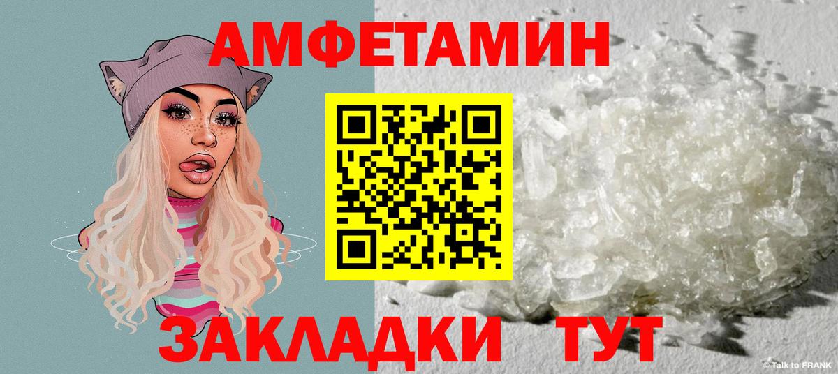 Amphetamine Розовый Лесосибирск