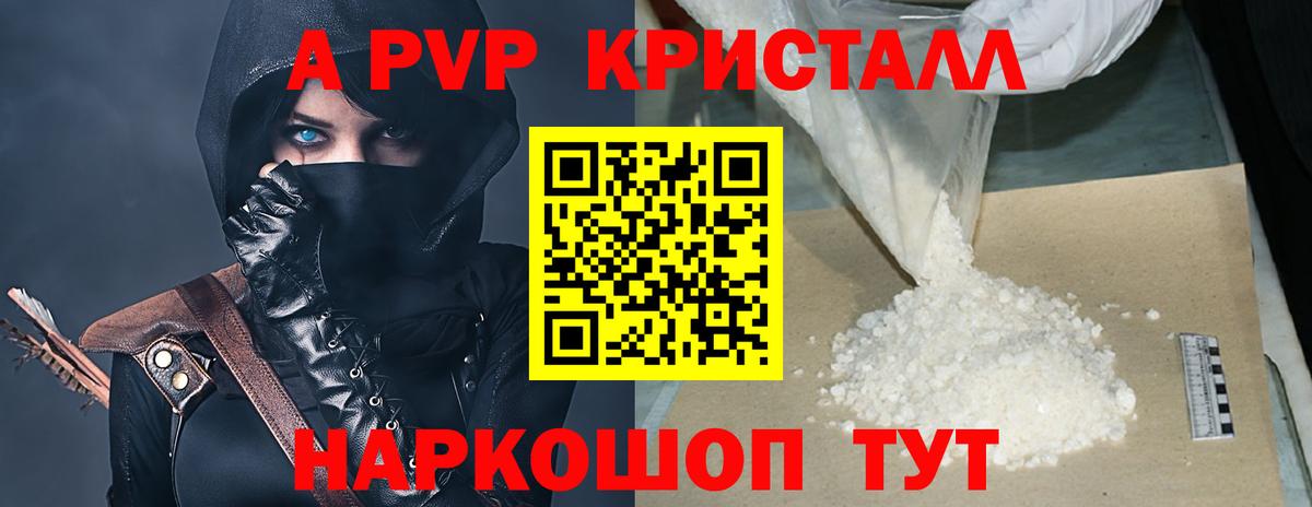 Alfa_PVP кристаллы  Alfa_PVP  Лесосибирск  Alfa_PVP Crystall  Вход с VPN 