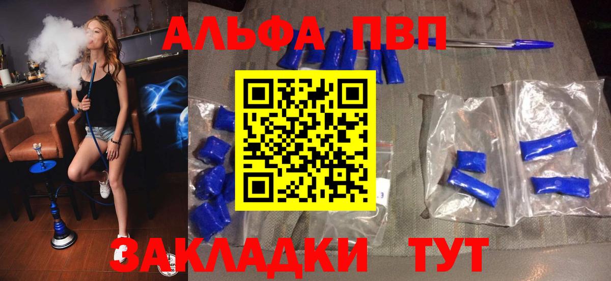 Alpha PVP СК Лесосибирск