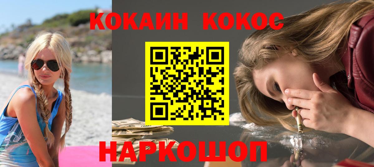 Лесосибирск  Кокаин  Вход с VPN  где можно купить   КОКАИН Columbia  COCAIN Перу 