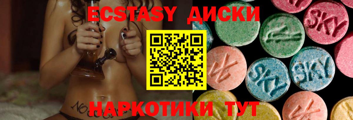 ЭКСТАЗИ ешки  дарк нет клад  Ecstasy  Вход с VPN  Лесосибирск  ЭКСТАЗИ круглые  как найти закладки 
