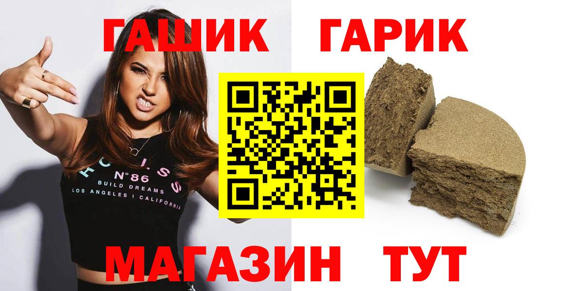 ГАШ 40% ТГК  наркотики  ГАШИШ  Лесосибирск  Вход с VPN 