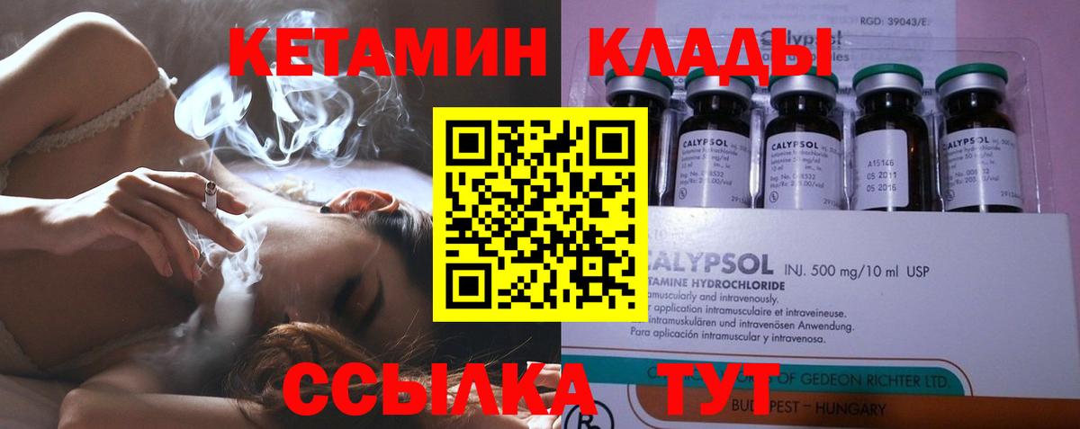Кетамин ketamine  Вход с VPN  Лесосибирск 