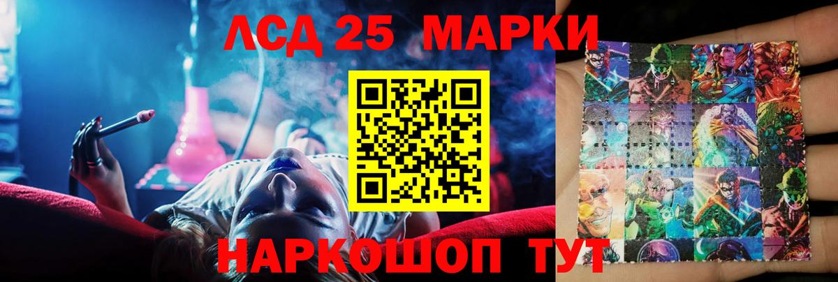 Лесосибирск  Лсд 25 экстази  ЛСД экстази кислота  Вход с VPN  LSD-25 экстази кислота 
