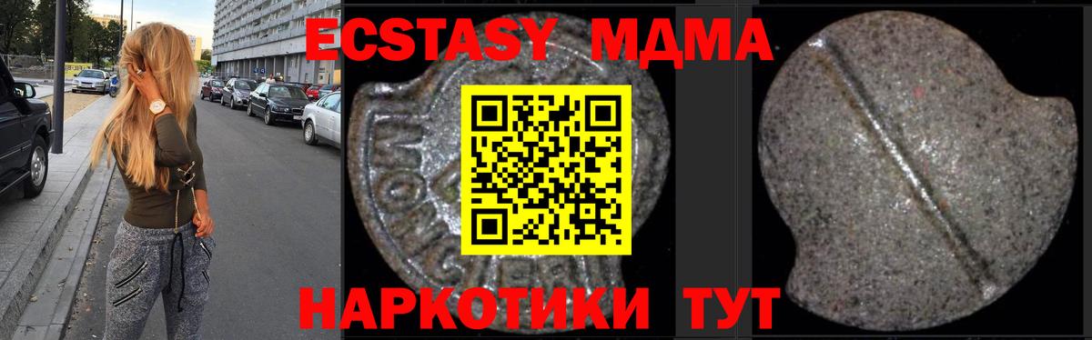 MDMA  МДМА кристаллы  Лесосибирск  Вход с VPN  MDMA Molly 