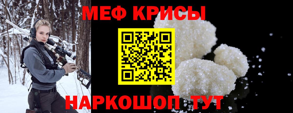 Лесосибирск  Мефедрон кристаллы  Мефедрон  МЯУ-МЯУ mephedrone  Вход с VPN 