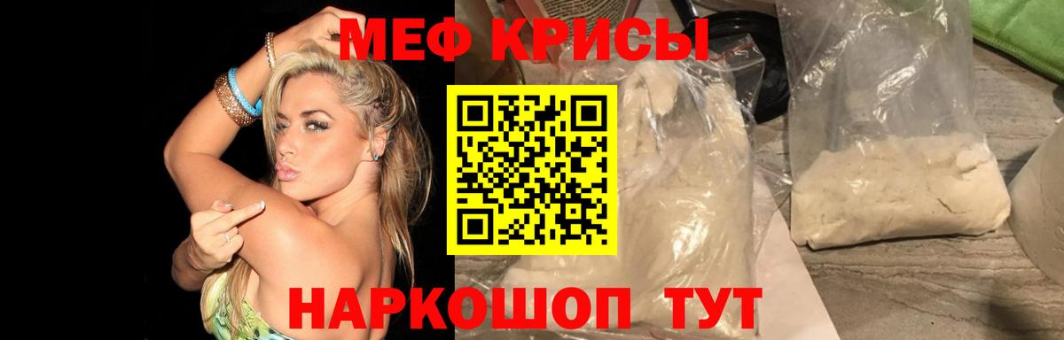 МЕФ мука Лесосибирск
