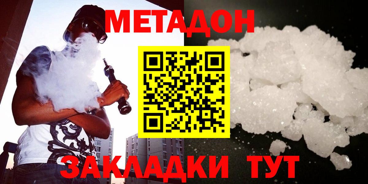 Лесосибирск  shop какой сайт  Вход с VPN  Метадон мёд  Метадон мёд 