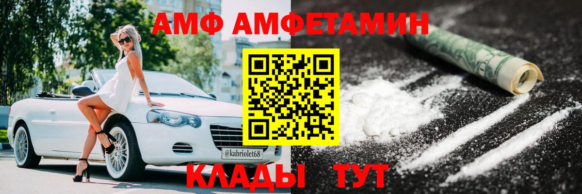 МЕТАМФЕТАМИН Methamphetamine  Вход с VPN  Лесосибирск 