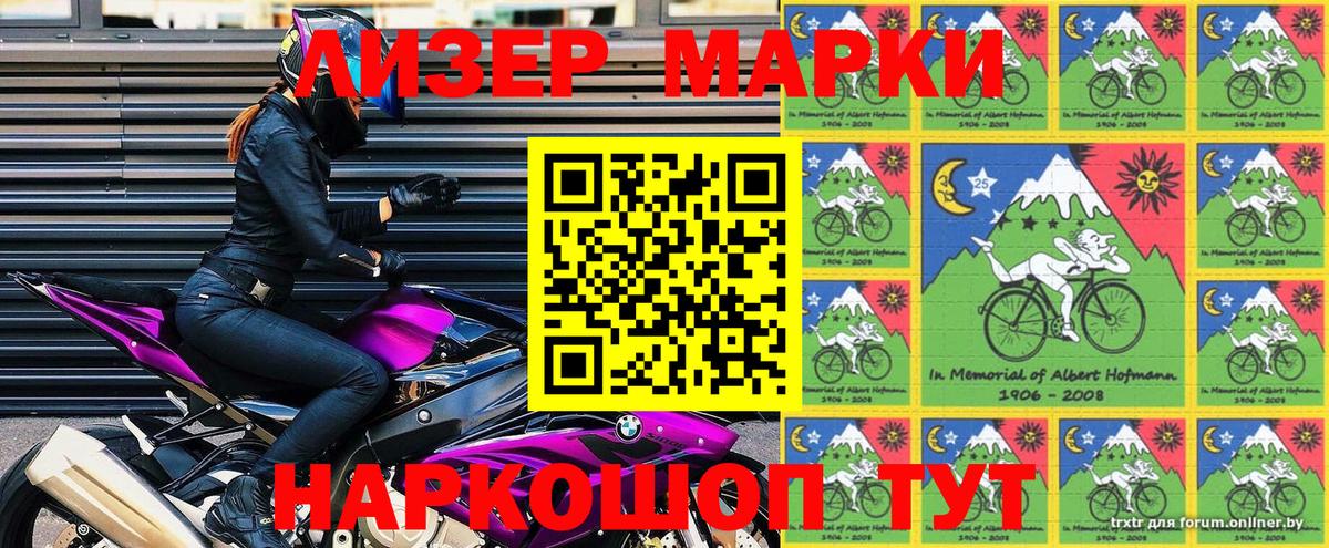 Марки NBOMe 1,5мг  Наркотические марки  Лесосибирск  Вход с VPN 