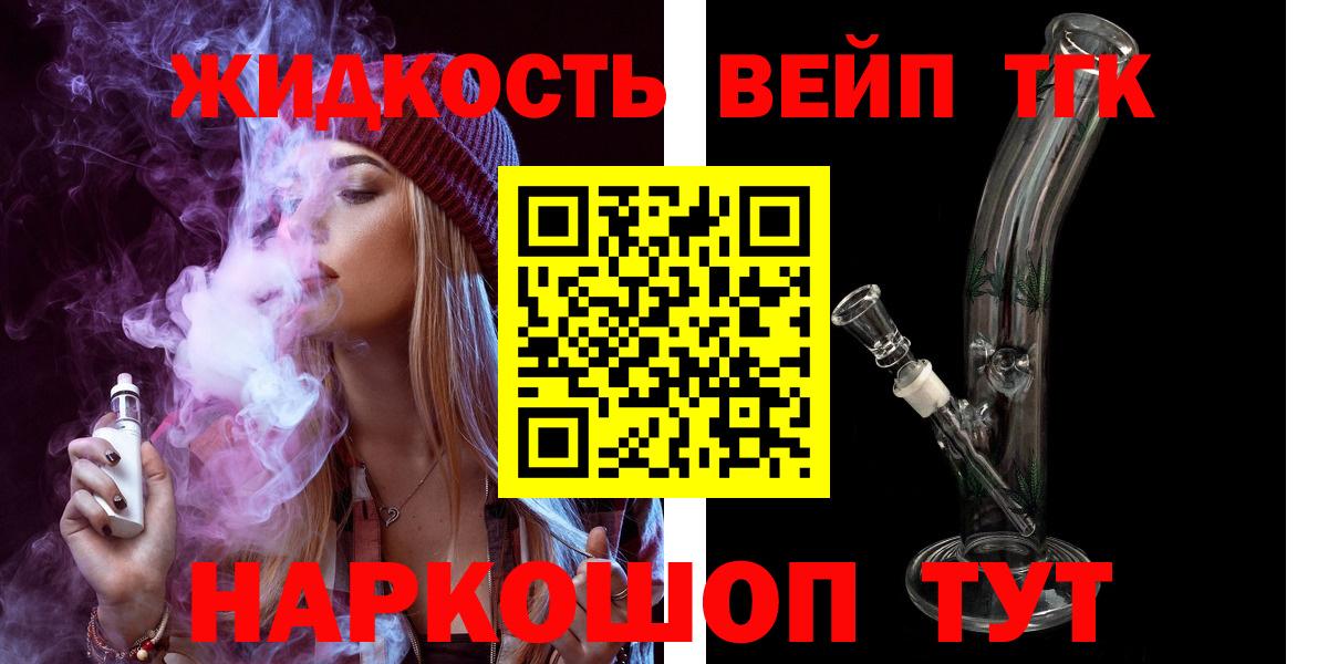 Дистиллят ТГК концентрат  Вход с VPN  Лесосибирск 